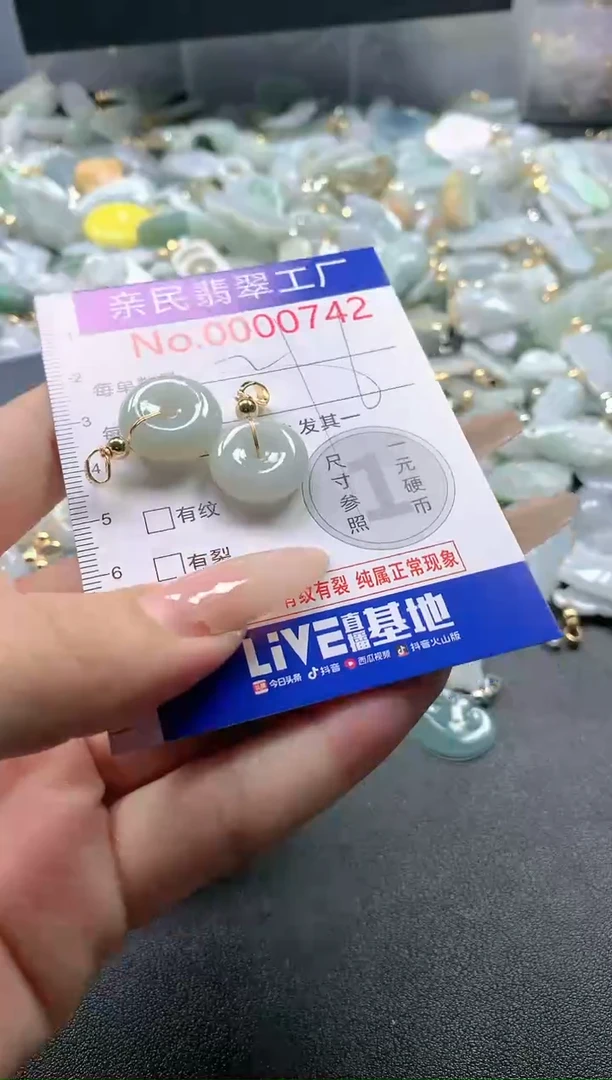 【闪购商品】翡翠吊坠(不含链)未镶嵌742