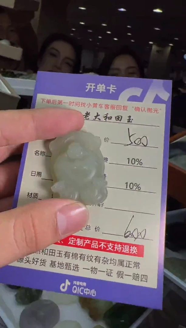 定制和田玉8132毛货需要抛光