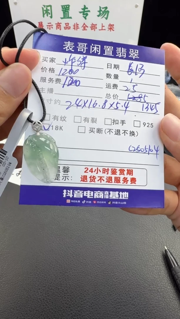 翡翠18K金镶嵌颈饰炸*男翡翠吊坠
