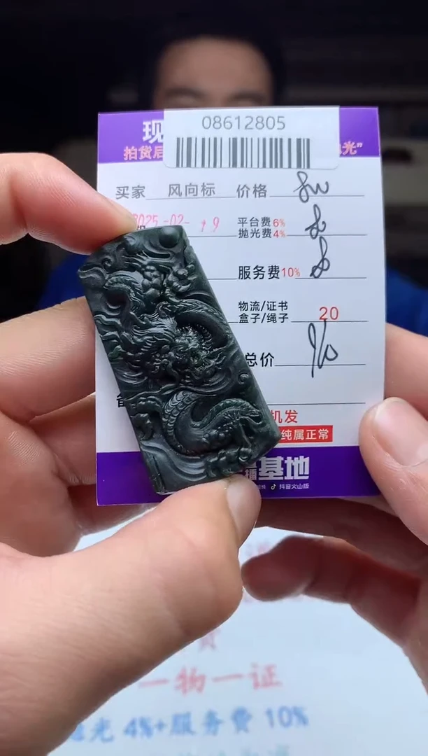 【闪购商品】定制翡翠未镶嵌 天然A货翡翠（拍一发一）