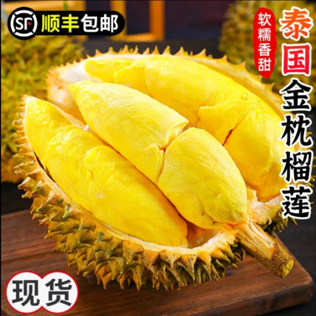 【一物一拍②号称】老马·泰国进口金枕榴莲新鲜带壳发生切没售后