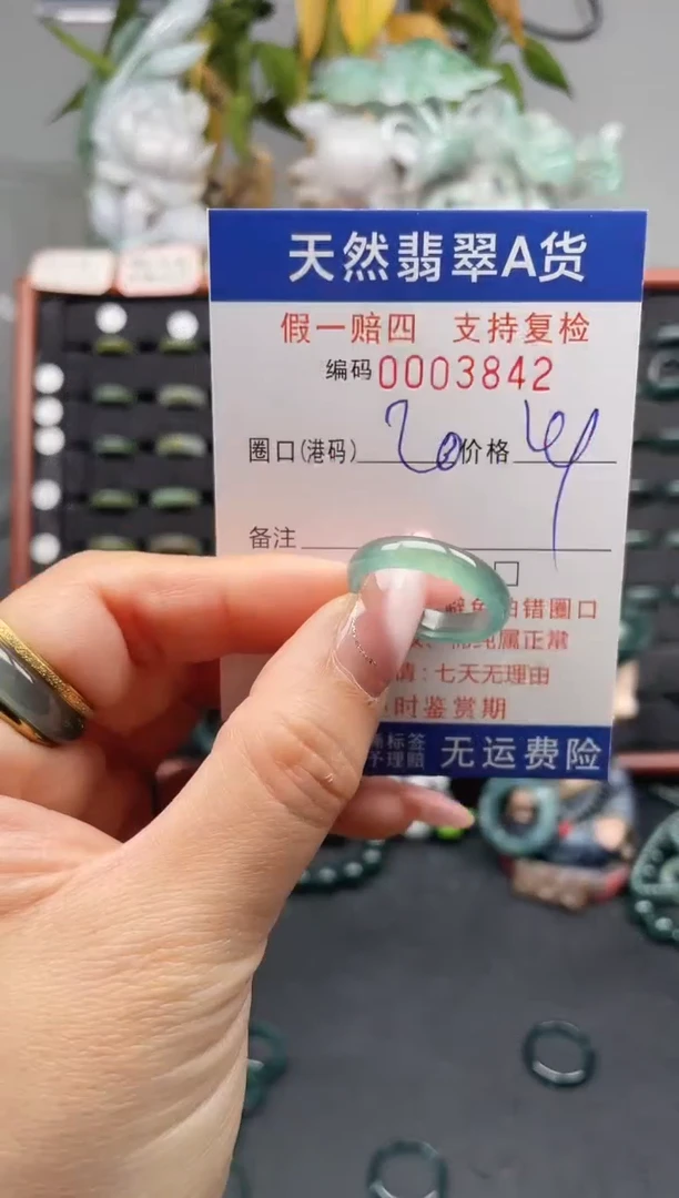 未镶嵌戒指翡翠20*3842