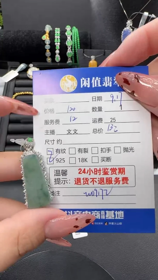颈饰银S925镶嵌翡翠翡翠吊坠