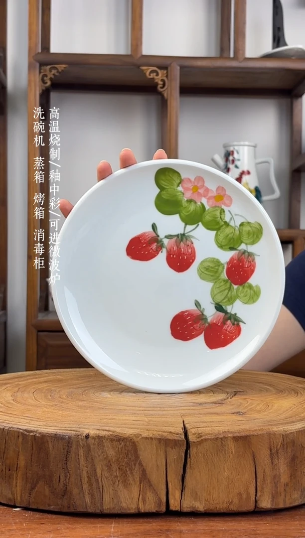 瓷片国韵瓷坊-手工手绘平盘草莓773