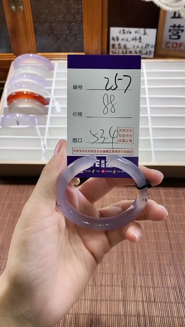 手镯玛瑙/玉髓未镶嵌257