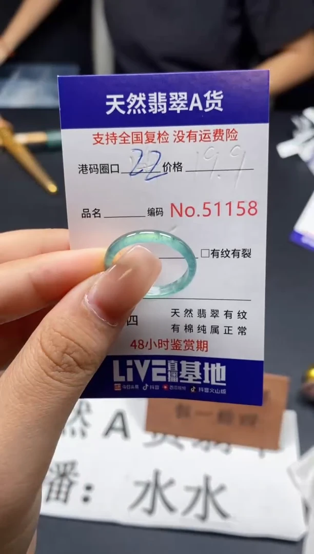 未镶嵌戒指翡翠天然A货翡翠1158