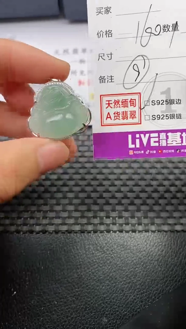 颈饰银S925镶嵌翡翠?**在挂件