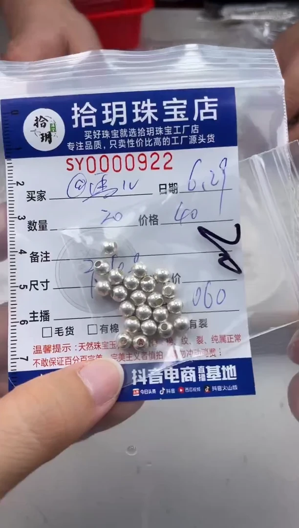 翡翠足银镶嵌颈饰@*儿足银散珠卡4.8mm毫米922