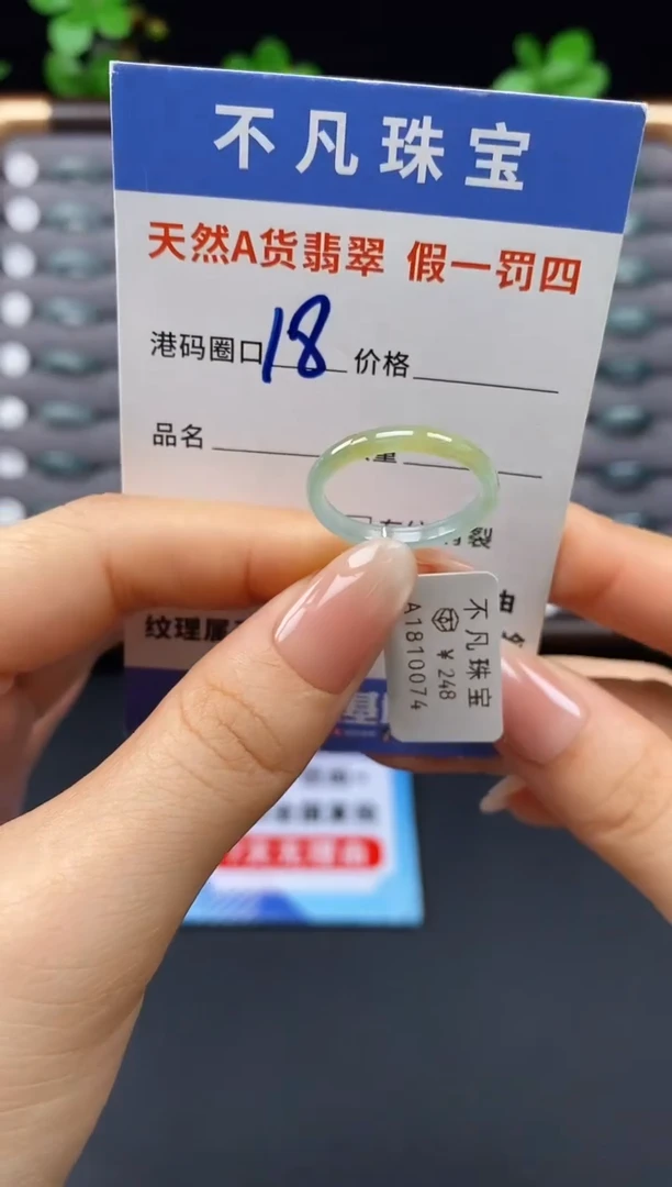 未镶嵌戒指翡翠天然A货翡翠10074