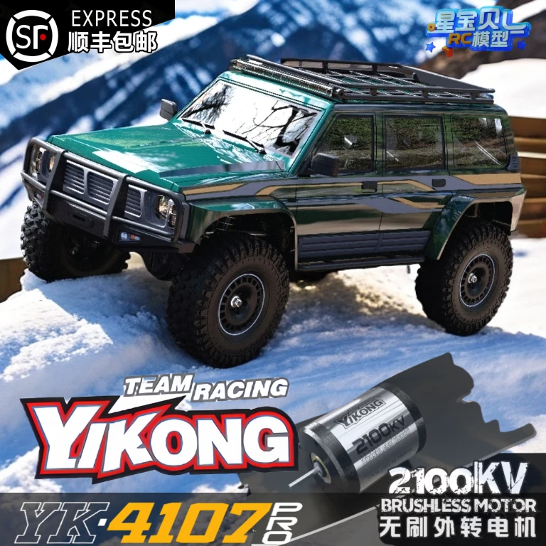 易控新品 YK4107pro 无刷版专业rc遥控车高速四驱越野攀爬车