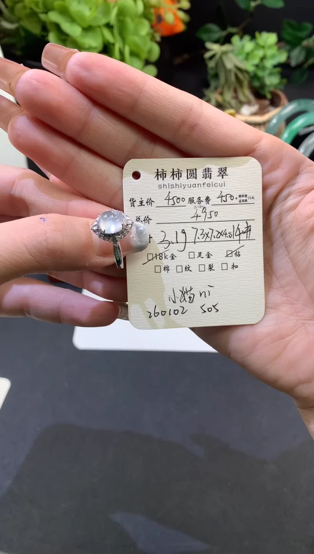 18K金镶嵌戒指翡翠姐姐260102505