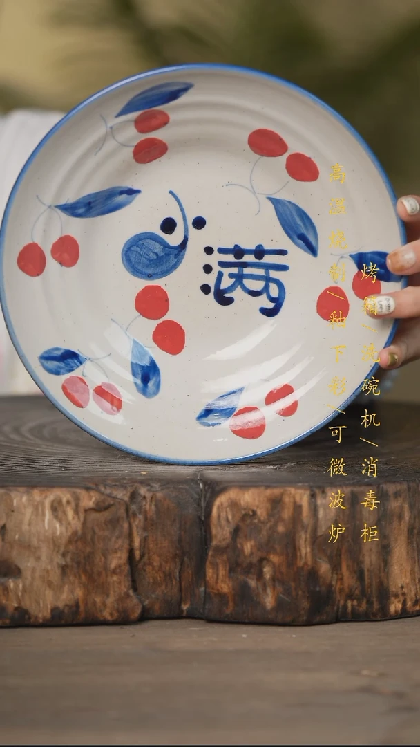 瓷片景德镇高温釉下彩可微波烤箱洗碗机