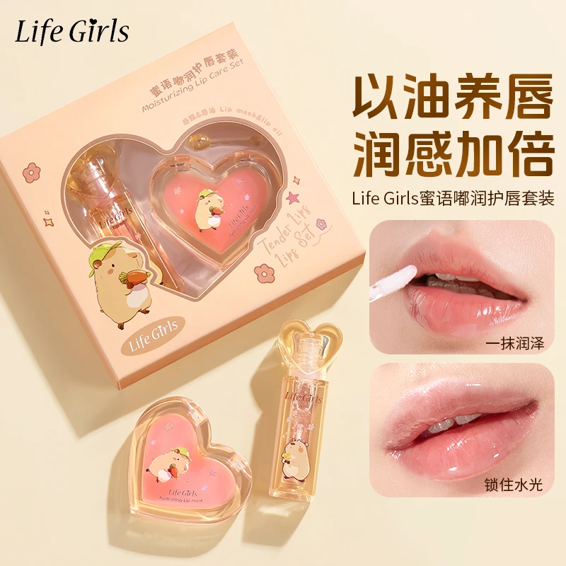 Life Girls蜜语嘟润护唇套装唇油唇膜水润不拔干滋润女秋冬润唇膏
