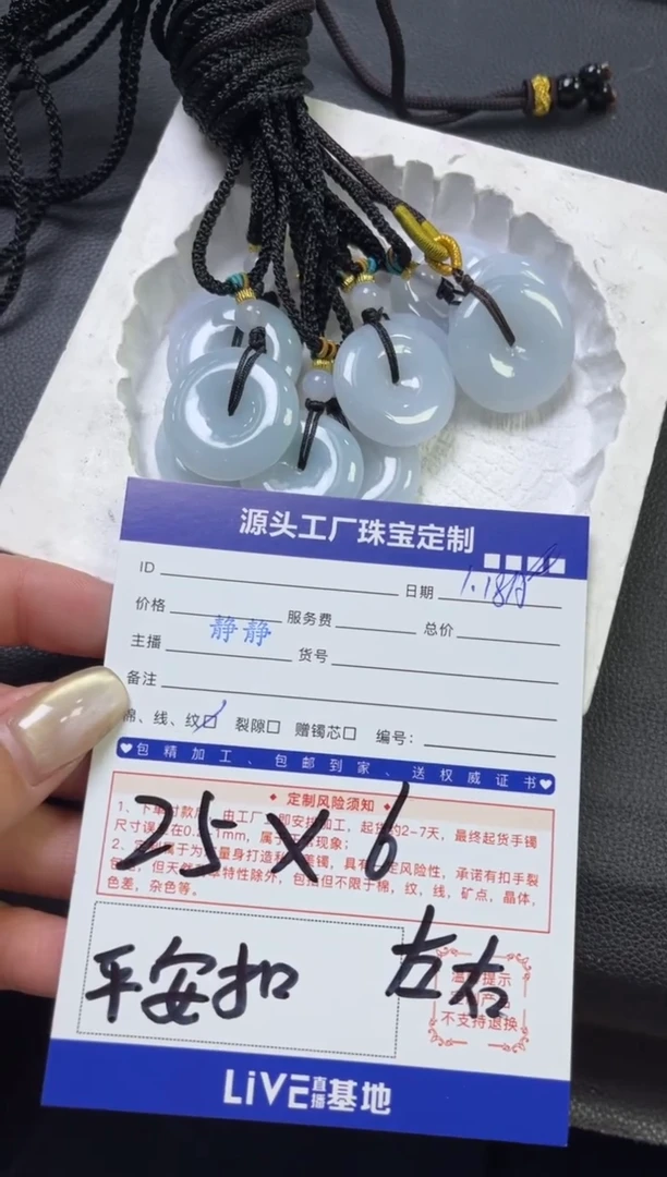 【闪购商品】翡翠颈饰未镶嵌平安扣01多样性/发一件