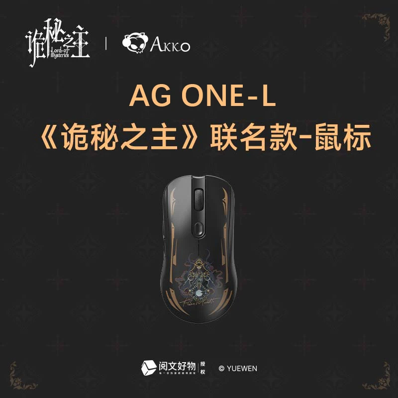 Akko AG ONE-L 双模联名鼠标 玉桂狗 一二和布布 诡秘之主