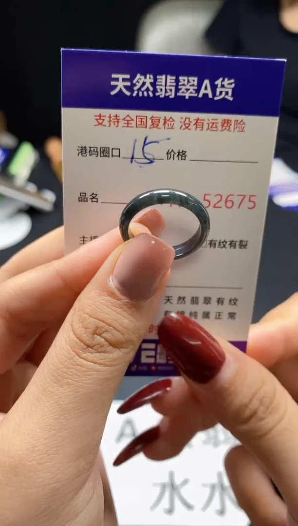 翡翠戒指未镶嵌天然翡翠戒圈2675