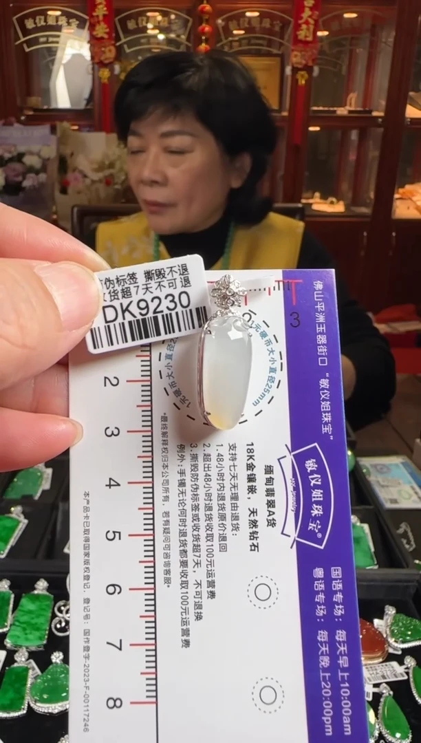 颈饰未镶嵌翡翠DK9230冰福瓜