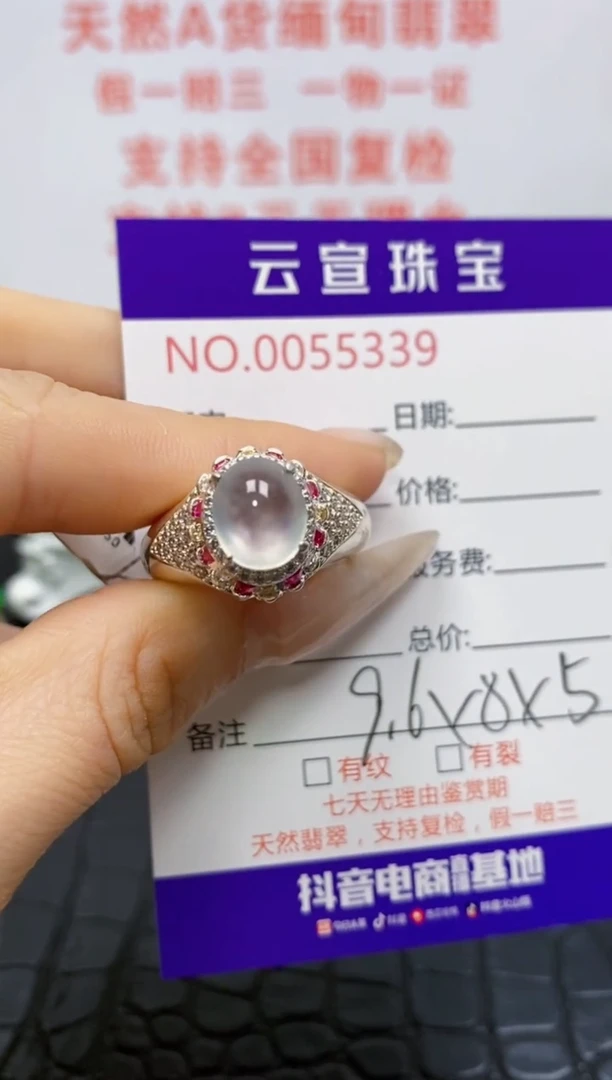 未镶嵌戒指翡翠/53390000