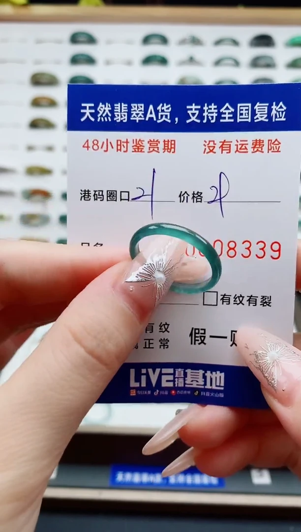 翡翠戒圈未镶嵌 天然A货翡翠戒圈8339