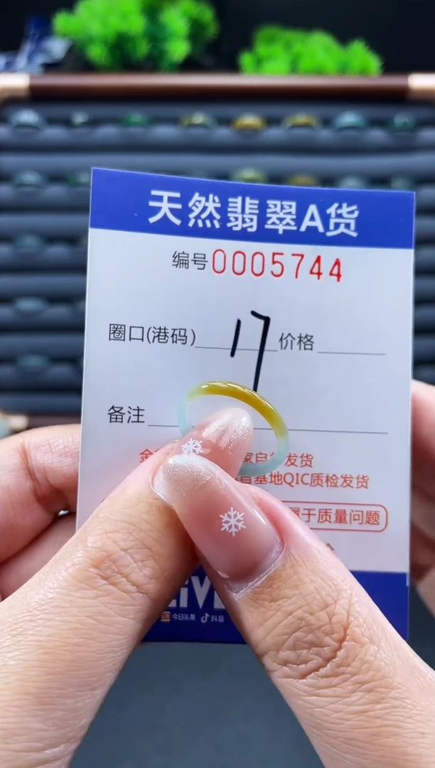 未镶嵌戒指翡翠戒圈