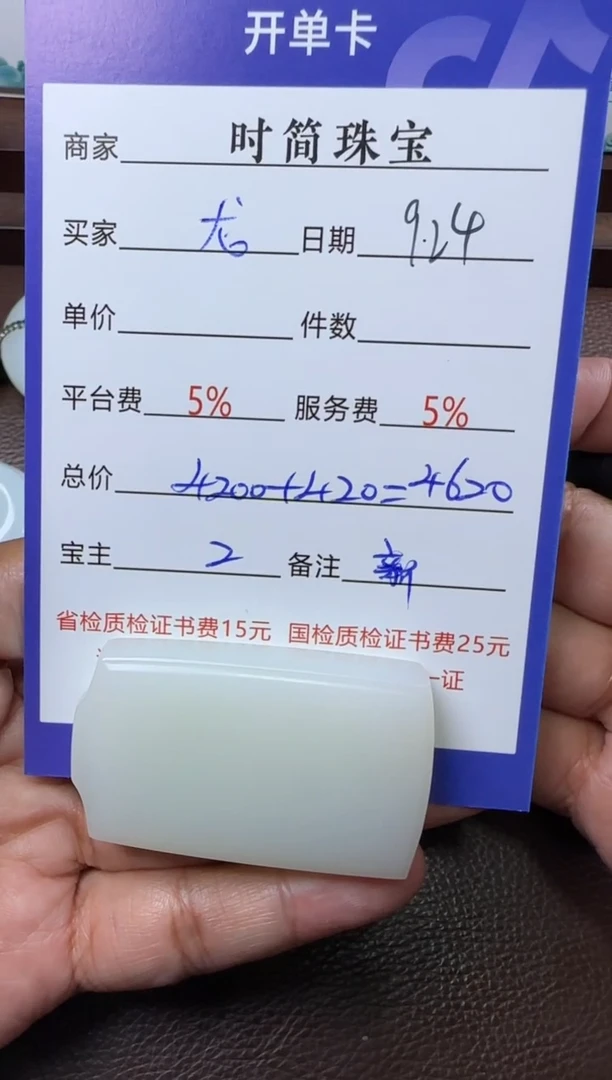 未镶嵌和田玉挂件龙**游挂件