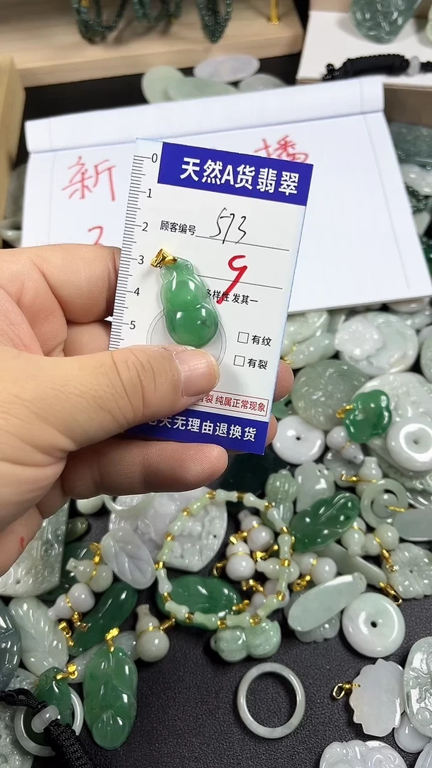颈饰未镶嵌翡翠573