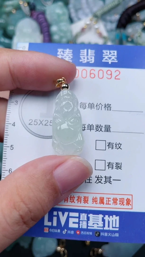 颈饰未镶嵌翡翠.0006092