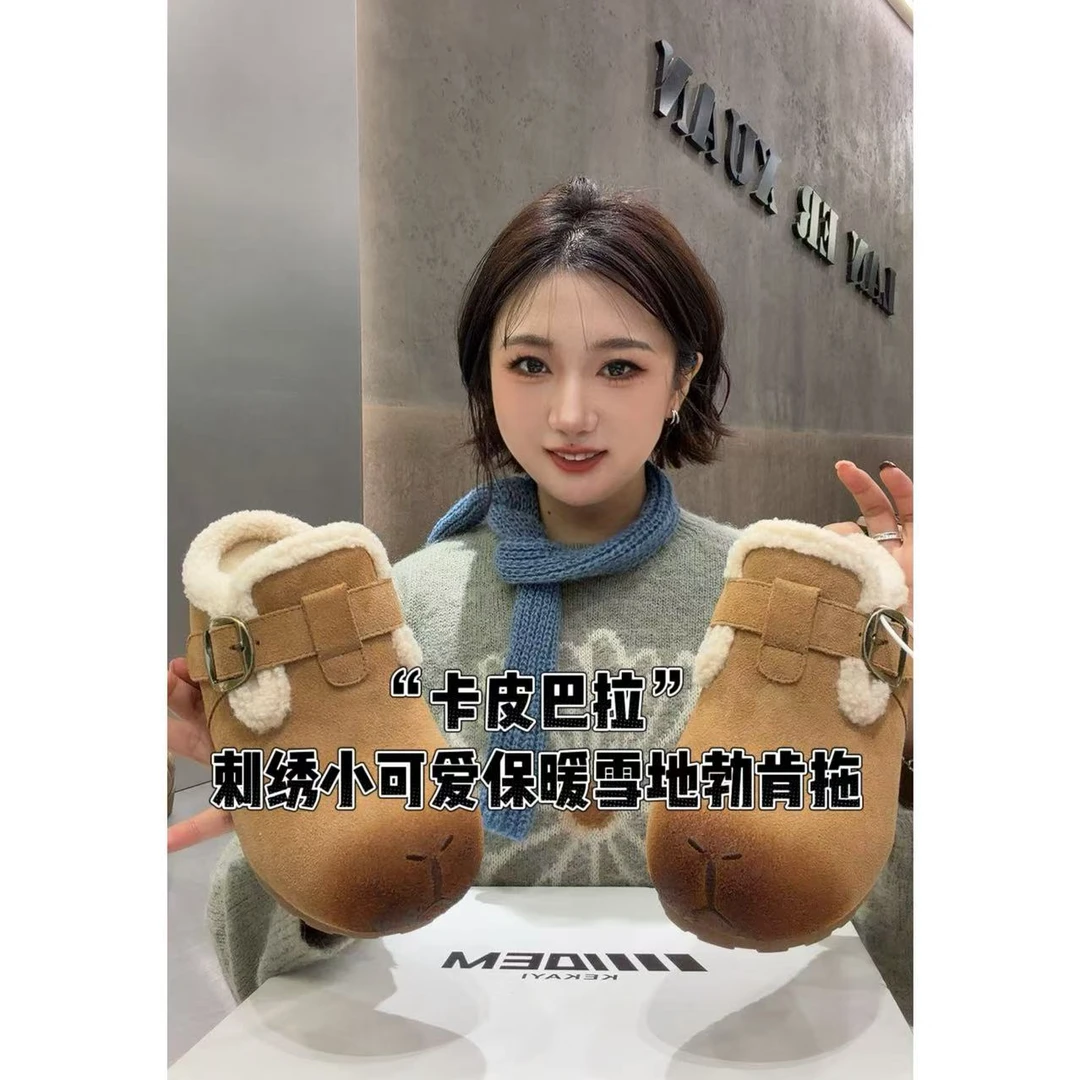 2160卡皮巴拉｜刺绣小可爱保暖雪地勃肯拖wx