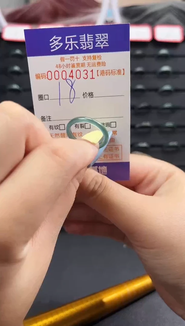 未镶嵌戒圈翡翠天然A货翡翠戒圈