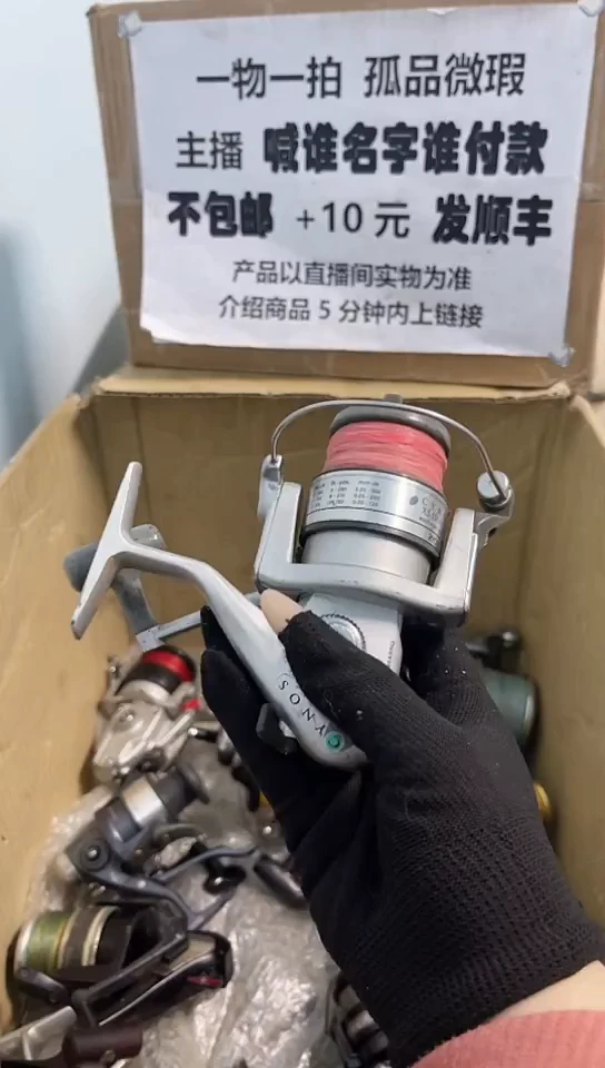 宋*轩亚钓鱼轮，微瑕孤品，成色，型号直播间讲解为准，看好再下单