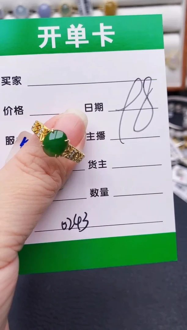 银S925镶嵌戒指翡翠0243