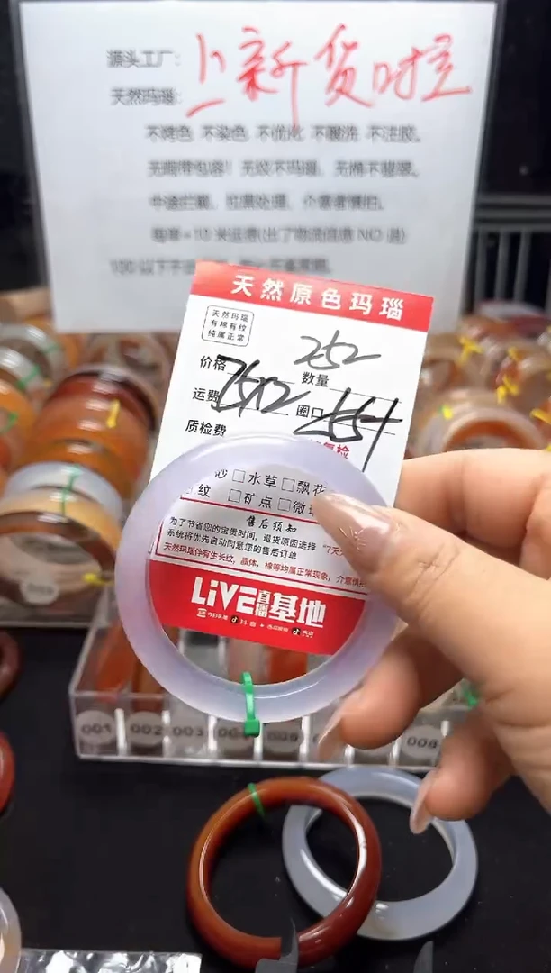 【闪购商品】玛瑙/玉髓手镯合金252