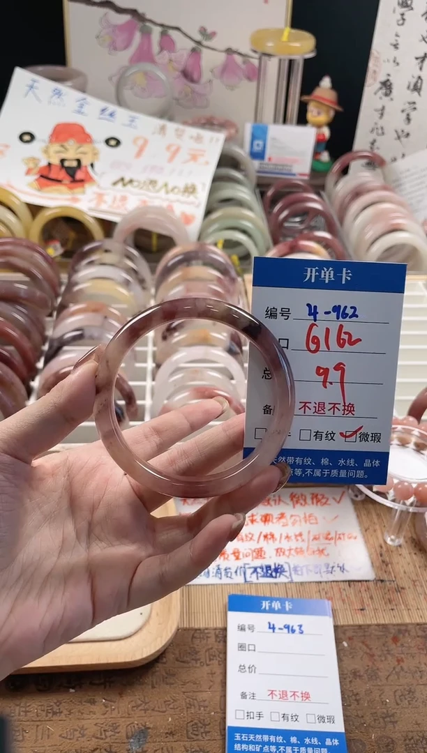 未镶嵌手镯石英质玉（金丝玉）4-962