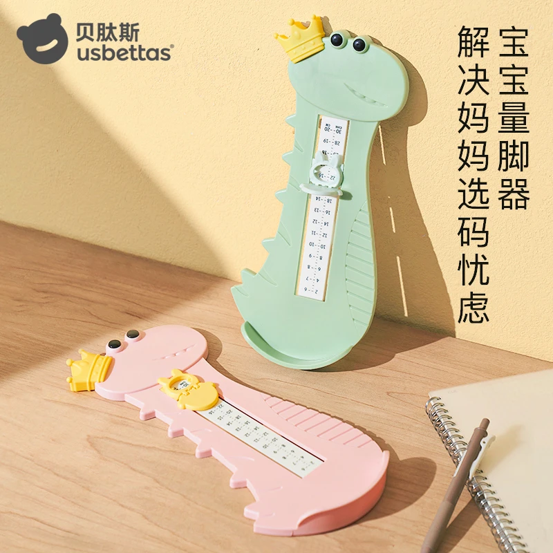 贝肽斯宝宝量脚器家用升级版儿童鞋内长婴儿测量仪专业神器精准