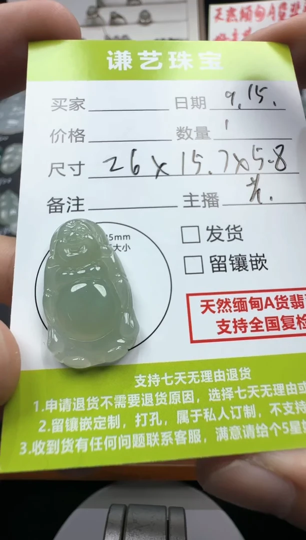 未镶嵌定制翡翠佛