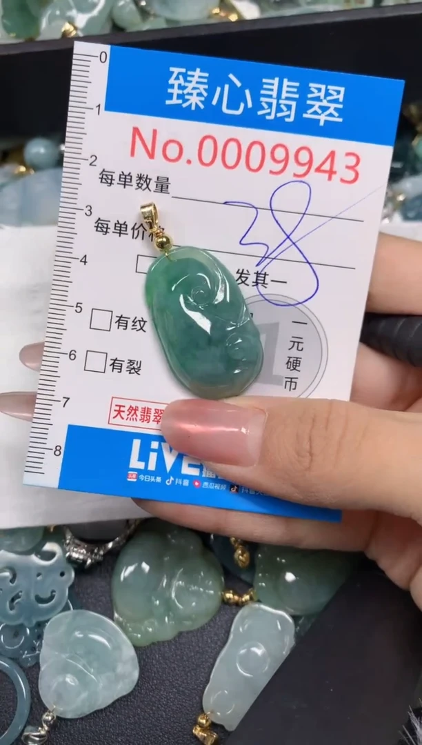 【闪购商品】翡翠颈饰未镶嵌含绳0009943