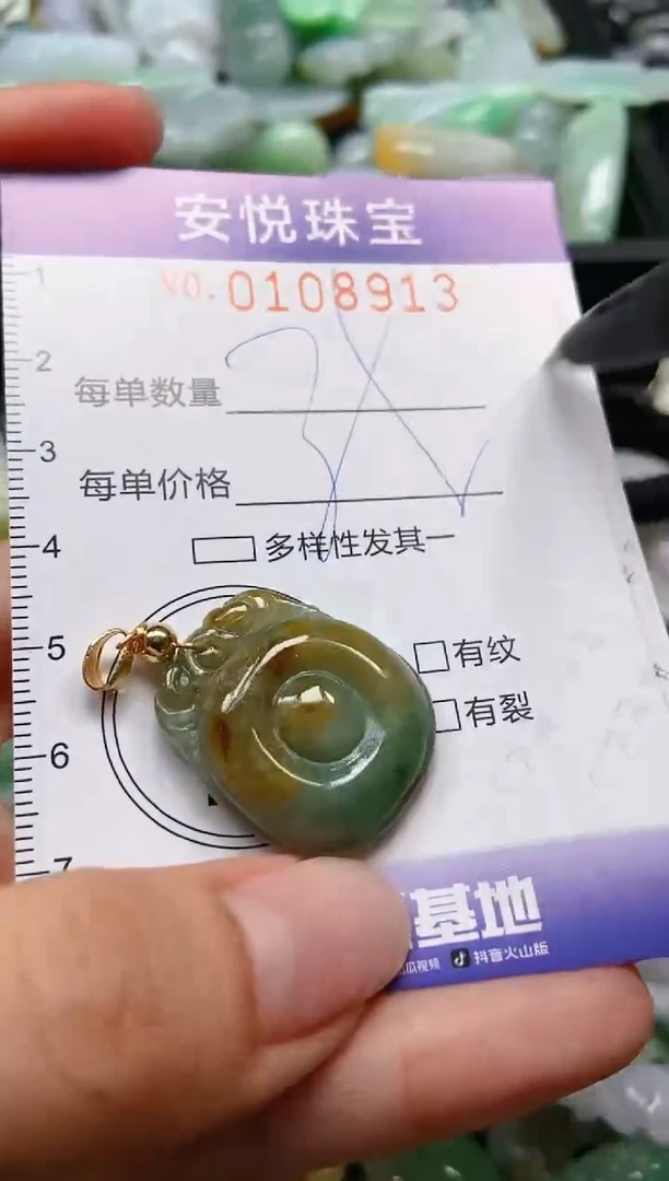 【闪购商品】翡翠颈饰未镶嵌闪购0108913