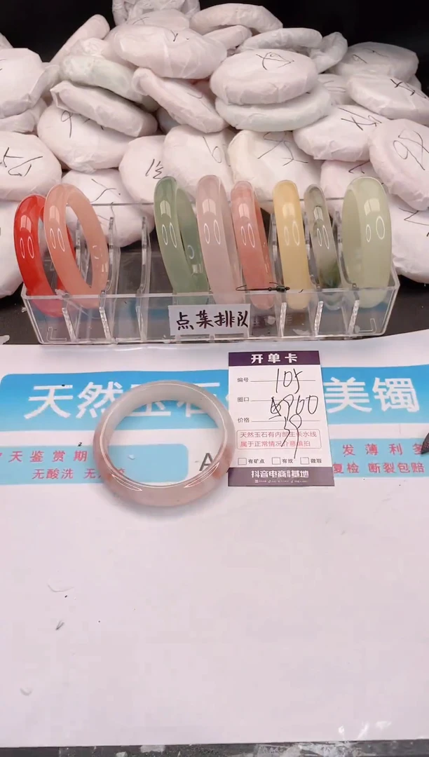 未镶嵌手镯石英质玉105