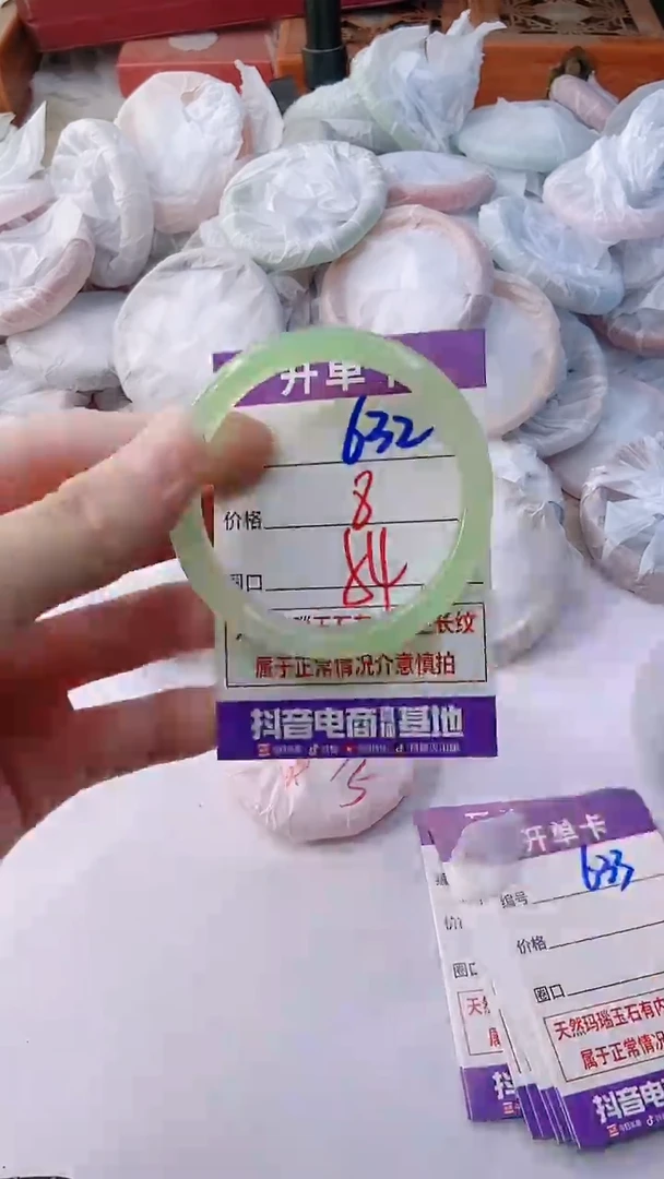 手镯玛瑙/玉髓未镶嵌632
