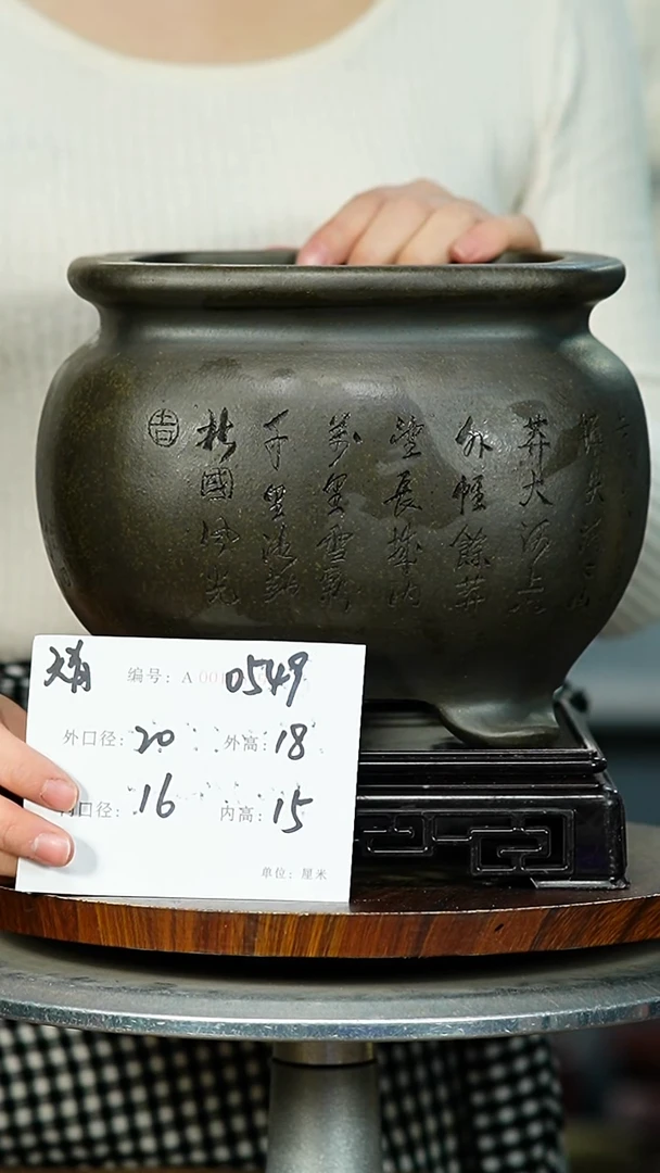紫砂花盆0549+S紫砂花盆紫砂