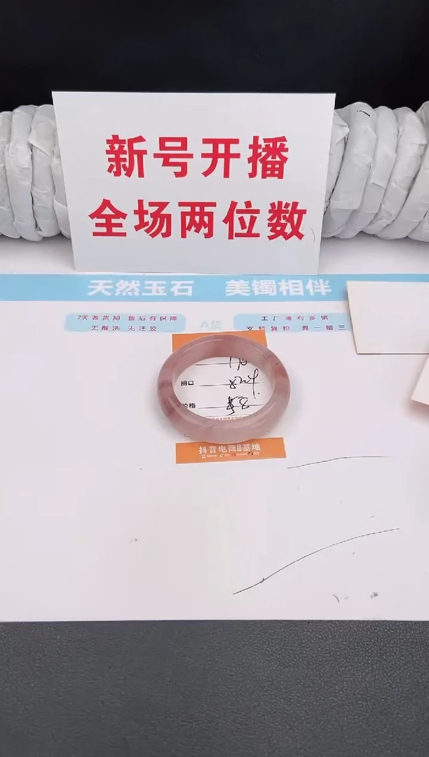 石英质玉手镯未镶嵌170