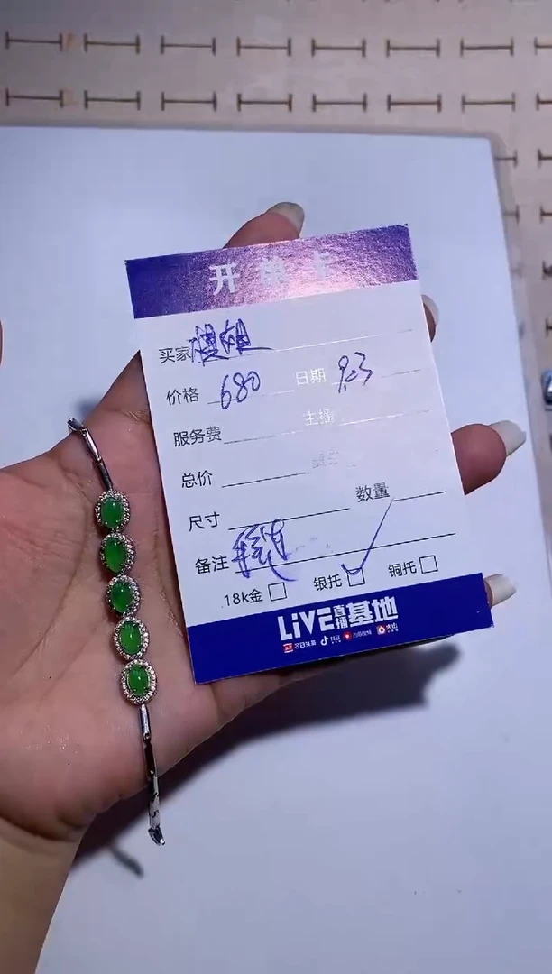 银S925镶嵌手链翡翠棋*手链