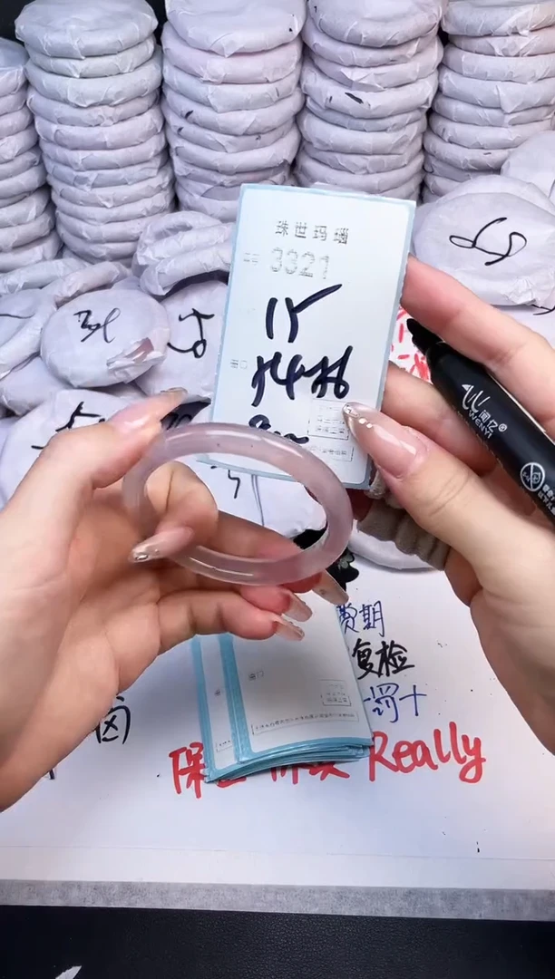 手镯玛瑙/玉髓未镶嵌3321