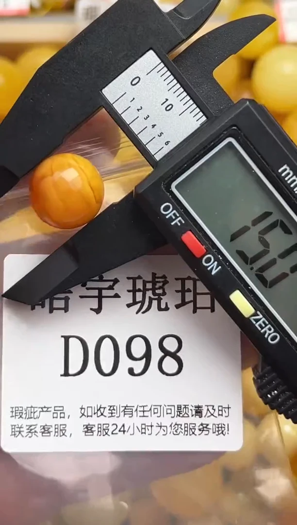 未镶嵌琥珀裸石蜜蜡珠子带瑕疵 假一赔万