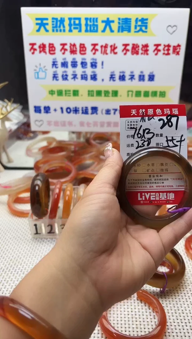 手镯玛瑙/玉髓未镶嵌木*287