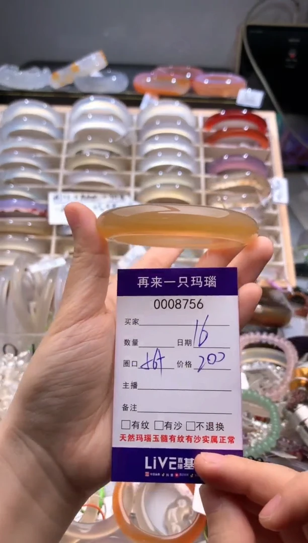 手镯玛瑙/玉髓未镶嵌防漏8756
