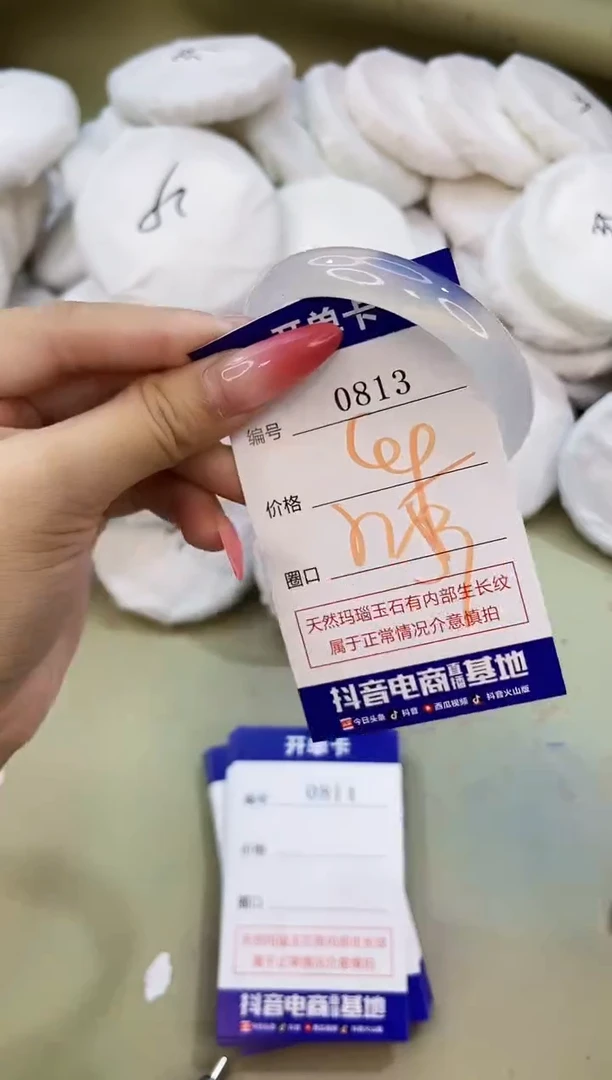 手镯玛瑙/玉髓未镶嵌0813