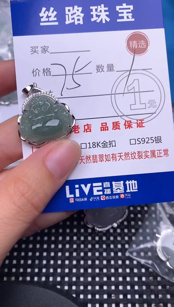 颈饰银S925镶嵌翡翠挂件