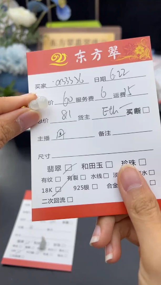 翡翠挂件未镶嵌a****6饰品