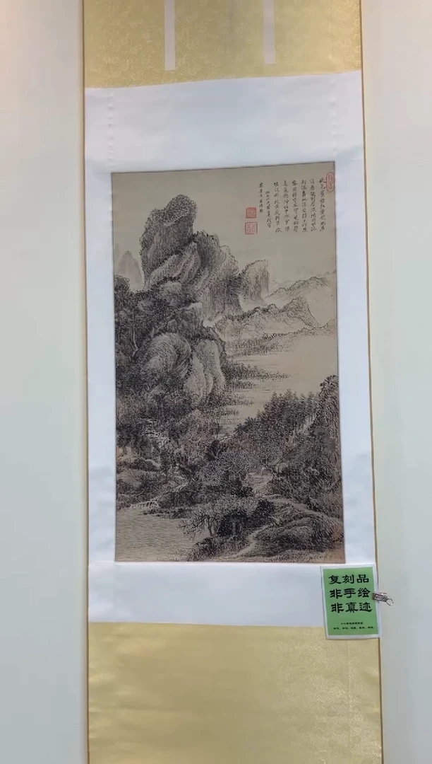 【复刻品】王翚 翠微秋色